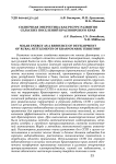 Солнечная энергетика как ресурс развития сельских поселений Красноярского края
