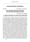 Логистические принципы дистрибуции сельскохозяйственной продукции через магазины шаговой доступности