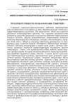 Инвестиционные проекты Красноярского края