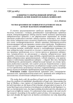 К вопросу о нормативной природе правовых актов избирательных комиссий