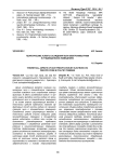 Теоретические аспекты осаждения пыли электрофильтрами в птицеводческих помещениях