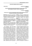 Технологическая оценка виноматериалов Moscato blanco и Moscato rosa для производства сладких столовых и ликерных вин