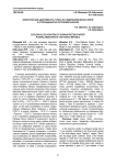 Экологическая адаптивность гороха по содержанию белка в зерне в агроландшафтах Республики Хакасия