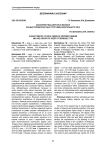 Характеристика шерстных волокон разных половозрастных групп овец желательного типа