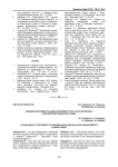 Влияние интенсивности замеса дрожжевого теста на качественные характеристики пшеничного хлеба