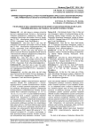 Влияние концентрации NaCl на рост растений водяного кресс-салата (Nasturtium officinaler.Br.) применительно к биолого-технической системе жизнеобеспечения человека