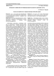 Урожайность озимой ржи при применении биоорганического удобрения "Нагро"