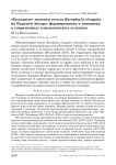 "Холодные" зимовки гоголя Bucephala clangula на Верхней Ангаре: формирование и динамика в современных климатических условиях