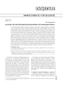 Кластер как институциональная форма организации рынка