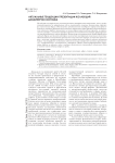 Актуальные тенденции презентации коллекций дизайнеров костюма