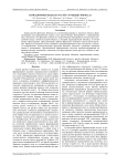 Вариационный подход к расчёту функции эйконала
