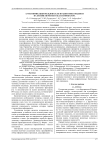 Аутентификация пользователя по динамике подписи на основе нечёткого классификатора