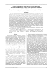 Спектральное и пространственное сверхразрешение при комплексировании данных ДЗЗ различных источников