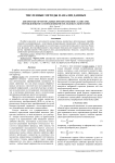 Дискретные ортогональные преобразования с базисами, порождёнными самоподобными последовательностями