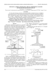 Обработка данных оптических триангуляционных сканеров для измерения профилей рельсов