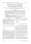 "Экзотические" бинарные системы счисления для колец целых чисел Гаусса и Эйзенштейна