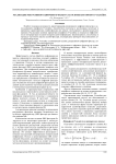 Реализация рекурсивного цифрового фильтра на основе штрафного p-сплайна