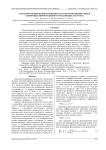 Метод прогнозирования изменений параметров временных рядов в цифровых информационно-управляющих системах