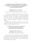 Методические аспекты оценки качества обучения бакалавров по направлению подготовки 49.03.01 Физическая культура с использованием дистанционных образовательных технологий