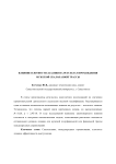 Влияние плотности лазания на результат прохождения мужской скалолазной трассы