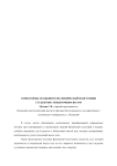 О некоторых особенностях физической подготовки студентов с избыточным весом