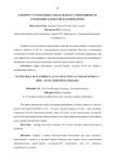К вопросу о роли гибкости как фактора эффективности тренировки в женской вольной борьбе