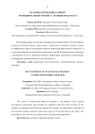 Методика проведения занятий "функциональный тренинг" с женщинами 25-30 лет