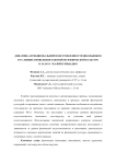 Динамика функциональной подготовленности школьников в условиях проведения занятий по физической культуре в залах с малой площадью