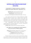 Современное состояние и проблемы адаптивного физического воспитания детей с синдромом Дауна