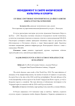 Крупные спортивные мероприятия как драйвер развития инфраструктуры территорий
