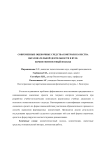 Современные оценочные средства контроля качества образовательной деятельности в вузе: компетентностный подход