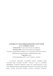 Особенности гемоглобинизации крови спортсменов и ее усиления у детей