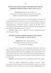 Физиологические особенности физического развития юношей и девушек на возрастном этапе 17-22 года