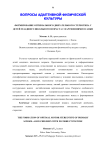Формирование оптимального двигательного стереотипа у детей младшего школьного возраста c нарушениями осанки