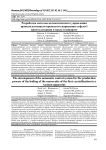 Разработка системы автоматического управления производственным процессом уваривания утфеля I кристаллизации в вакуум-аппарате