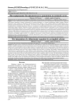 Интегрирование бигармонического уравнения по неявной схеме