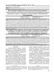 Исследование влияния количества модулей многокластерного технологического комплекса и выполняемые ими операции на общую производительность установки с использованием имитационного моделирования
