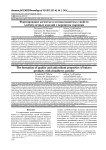 Формирование качества и антиоксидантных свойств хлебобулочных изделий с порошком морошки