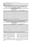 Математическая модель движения одиночной сферической частицы люпина в экстракторе с помощью низкочастотных механических колебаний