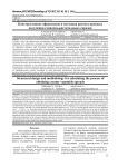 Конструктивное оформление и методика расчета процесса получения сливочно-растительных спредов