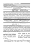 Сравнительный анализ химического состава и антиоксидантных свойств разных видов чая как исходного сырья для производства чайных экстрактов