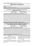 Разработка высокотехнологичного производства высокооктановых компонентов моторного топлива из возобновляемого растительного сырья