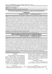 Теплоизоляционный раствор на основе композиционного вяжущего