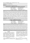 Комплексно-модифицированные базальтопластики