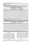 Математическое моделирование некоторых особенностей диссоциации газовых гидратов