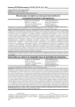 Инновации как фактор конкурентоспособности агропромышленного предприятия