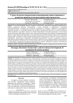 Стратегические направления инновационно-инвестиционного развития производства продукции животноводства