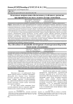 Ключевые направления обеспечения устойчивого развития предпринимательства в лесном секторе экономики
