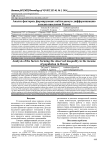 Анализ факторов, формирующих наблюдаемую дифференциацию доходов населения России