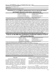 Особенности ультрафильтрационной очистки промышленных растворов крахмало-паточного производства
